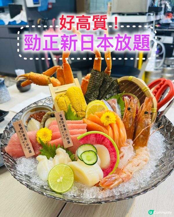 ❤️🍣勁正高質新開日本放題🍣❤️