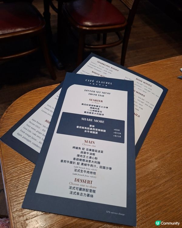 中環大館法式慵懶浪漫的晚餐 🍷✨