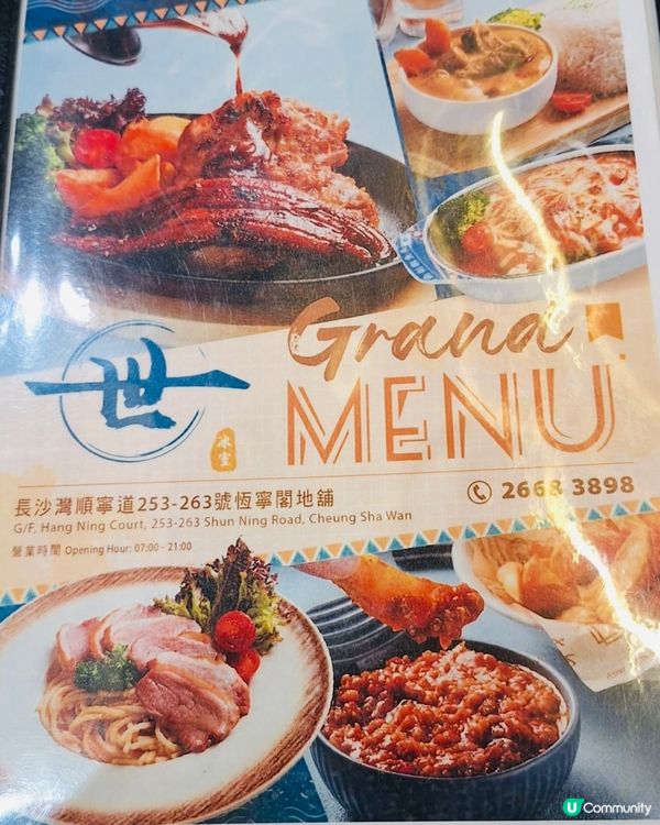 😛🍗《平特色茶餐廳推介》 🍗😛