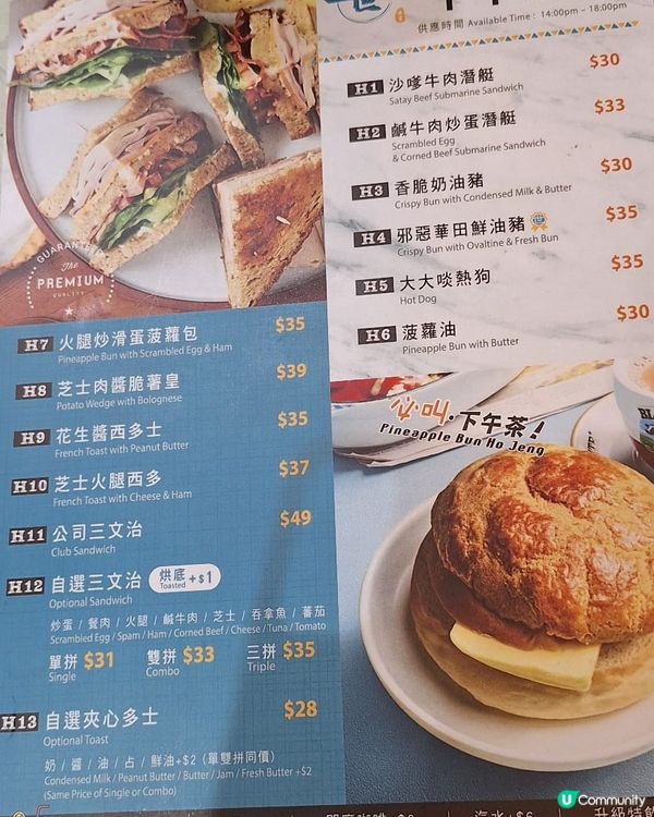 😛🍗《平特色茶餐廳推介》 🍗😛