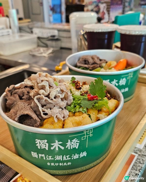 西九龍平民麻辣燙🌶️抵食到喊！