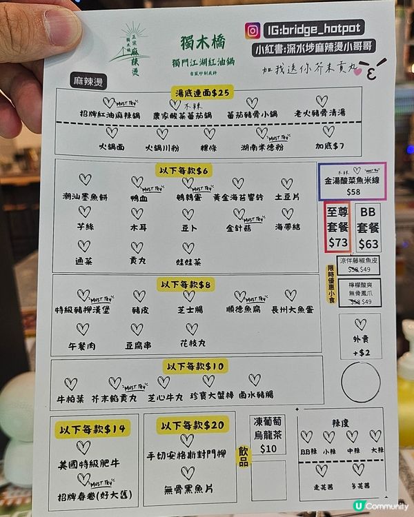 西九龍平民麻辣燙🌶️抵食到喊！