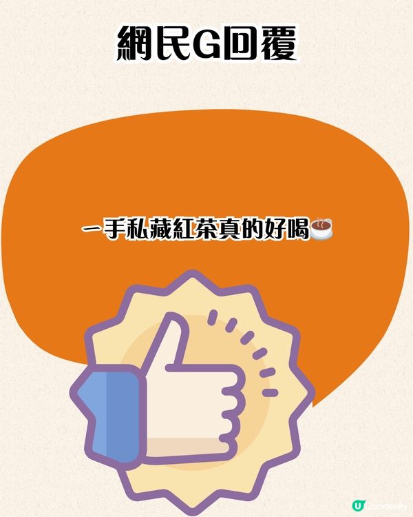 陳奕迅同款茶飲爆紅🔥重度乳品愛好者必飲！分享3日即刻爆晒單‼️