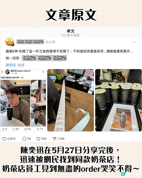 陳奕迅同款茶飲爆紅🔥重度乳品愛好者必飲！分享3日即刻爆晒單‼️