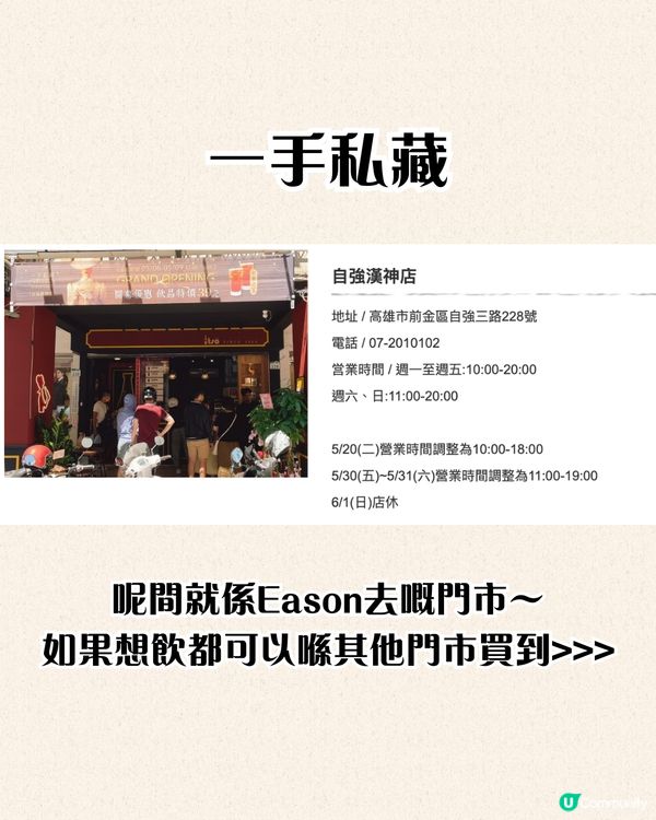 陳奕迅同款茶飲爆紅🔥重度乳品愛好者必飲！分享3日即刻爆晒單‼️