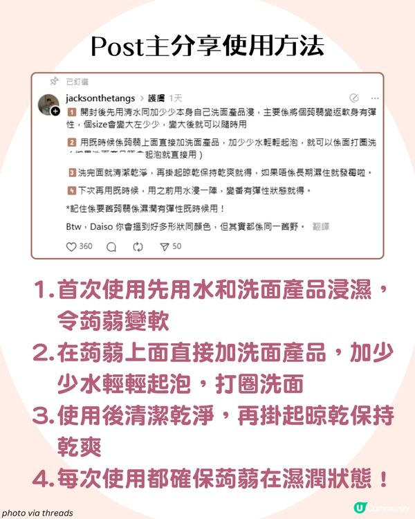 爆紅「DAISO洗面神器」真實用後感💦 網民: 好耐冇生暗瘡！
