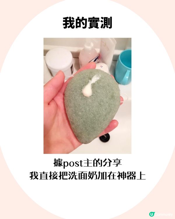 爆紅「DAISO洗面神器」真實用後感💦 網民: 好耐冇生暗瘡！