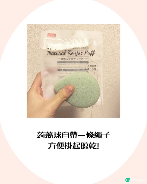 爆紅「DAISO洗面神器」真實用後感💦 網民: 好耐冇生暗瘡！