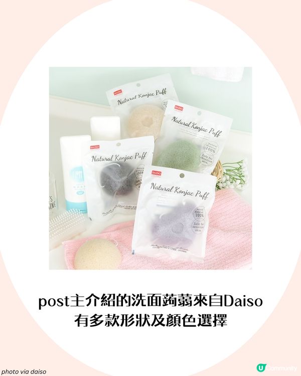 爆紅「DAISO洗面神器」真實用後感💦 網民: 好耐冇生暗瘡！