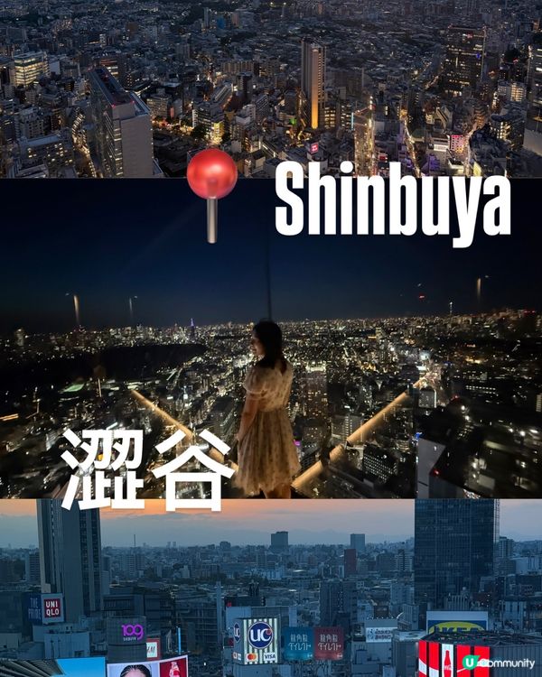 日本東京大阪自由行🔟日食玩瞓分享✅第三站 【澀谷】