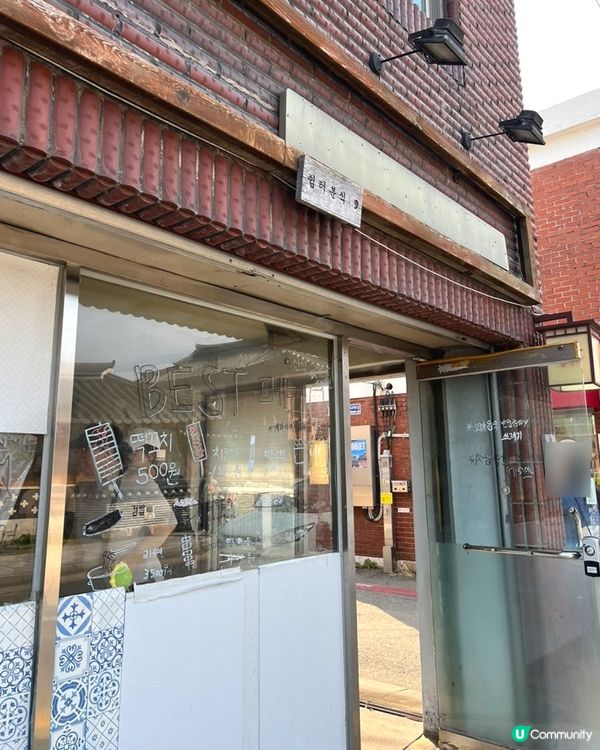 🇰🇷韓國水原華城 行宮洞｜超平民Local小食店🍢🔥