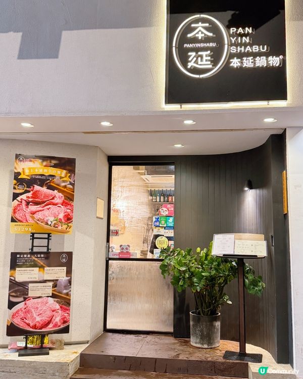 銅鑼灣壽喜燒🤤  398蚊二人套餐！