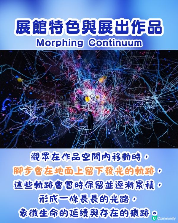 🌟京都藝術新地標✨teamLab Biovortex Kyoto 2025秋季登場！探索生命與互聯的奇幻藝術世界🌀