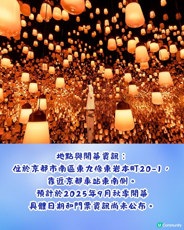 🌟京都藝術新地標✨teamLab Biovortex Kyoto 2025秋季登場！探索生命與互聯的奇幻藝術世界🌀