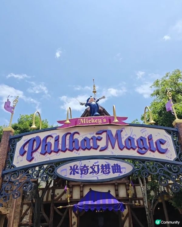 入場即刻變返細路仔！