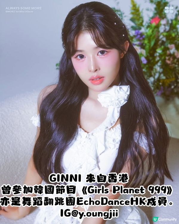 香港女團SMORZ韓國出道！MV一出即日登熱門🔥上韓國打歌節目Live淡定演唱🎤網民：好叻好爭氣！