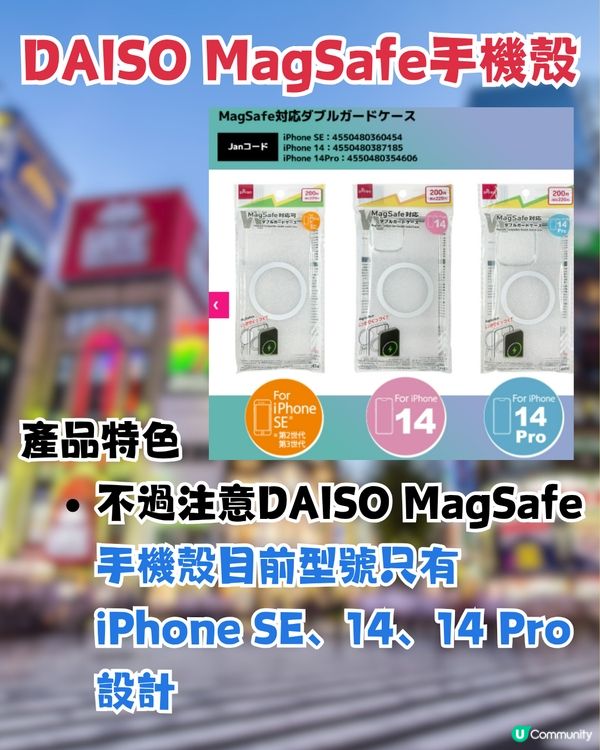 日本DAISO必買3大MagSafe配件！Apple平替MagSafe兼容卡套/手機殼/平價AirTag！