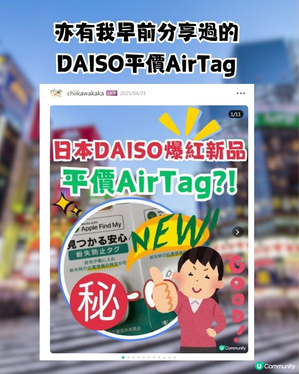 日本DAISO必買3大MagSafe配件！Apple平替MagSafe兼容卡套/手機殼/平價AirTag！