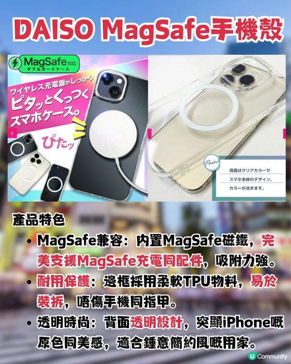 日本DAISO必買3大MagSafe配件！Apple平替MagSafe兼容卡套/手機殼/平價AirTag！