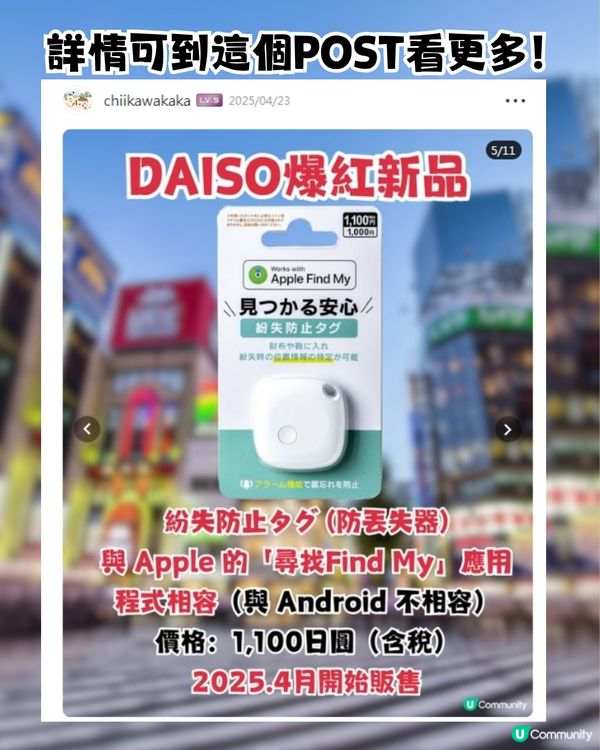 日本DAISO必買3大MagSafe配件！Apple平替MagSafe兼容卡套/手機殼/平價AirTag！