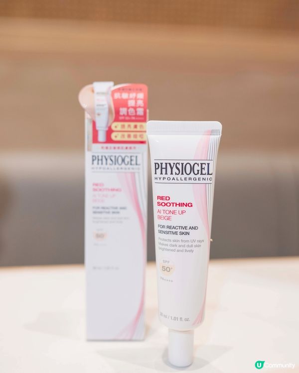 敏感肌救星！☀️ 抗敏防曬+提亮，一舉兩得！🤩