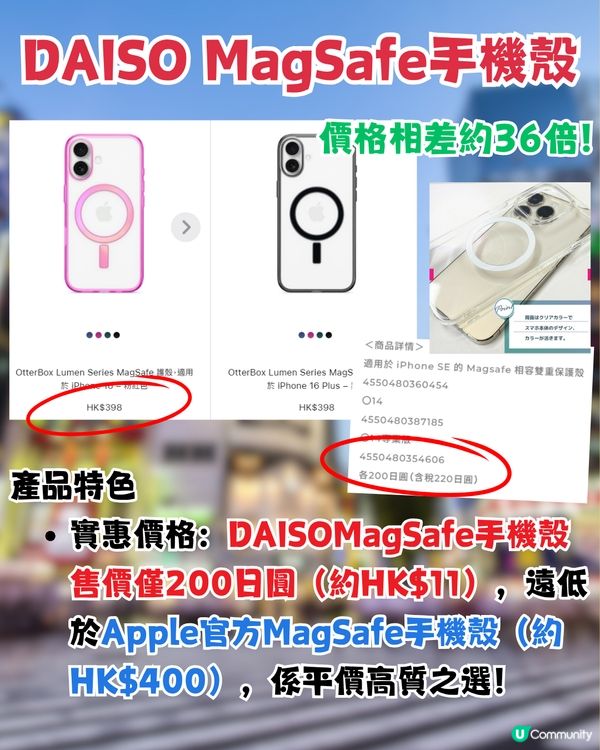 日本DAISO必買3大MagSafe配件！Apple平替MagSafe兼容卡套/手機殼/平價AirTag！