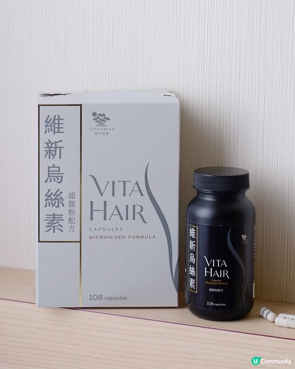 維新烏絲素超微粉配方 🖤 生髮好幫手