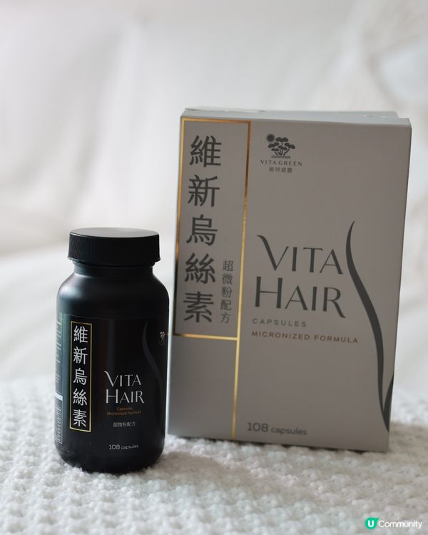 維新烏絲素超微粉配方 🖤 生髮好幫手