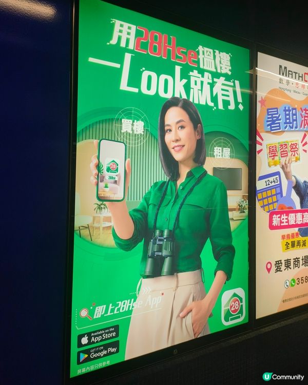 宣萱揾樓app新廣告打卡！筲箕灣站見到！🚇🤩