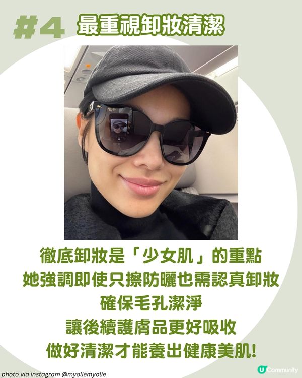 45歲胡杏兒4大凍齡秘訣！公開3款卸妝好物 最平$98入手