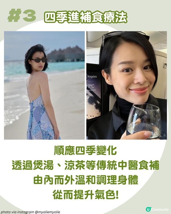 45歲胡杏兒4大凍齡秘訣！公開3款卸妝好物 最平$98入手