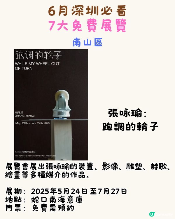 6月必看深圳展覽🎭免費入場‼️ 夢幻Barbie全國首展/經典電影重映展