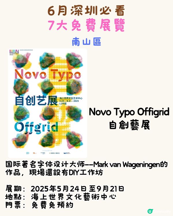 6月必看深圳展覽🎭免費入場‼️ 夢幻Barbie全國首展/經典電影重映展