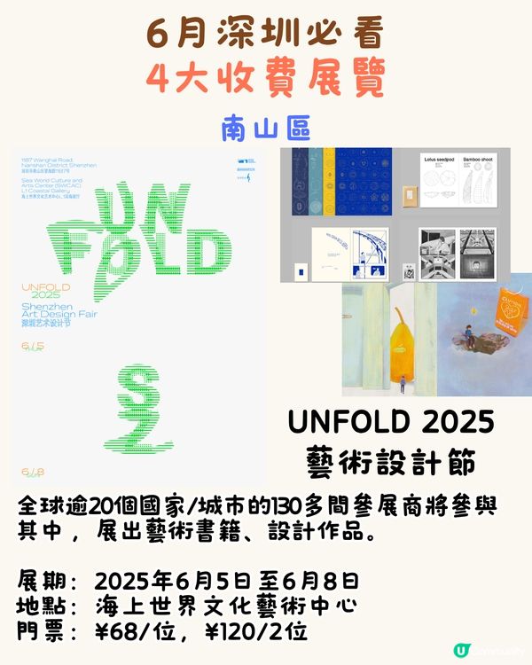 6月必看深圳展覽🎭免費入場‼️ 夢幻Barbie全國首展/經典電影重映展