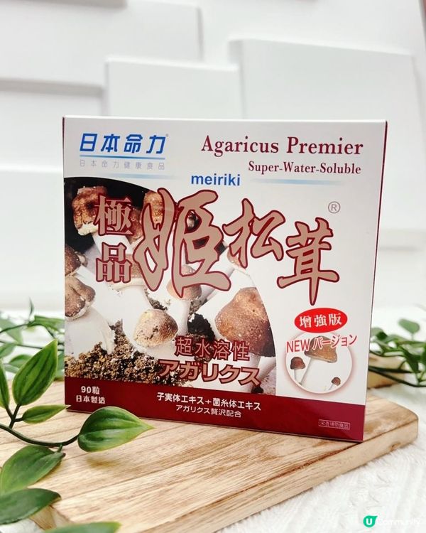 溫和滋補 ♥ 固本培元 ♥ 提升免疫力！►日本命力【極品姬松茸】