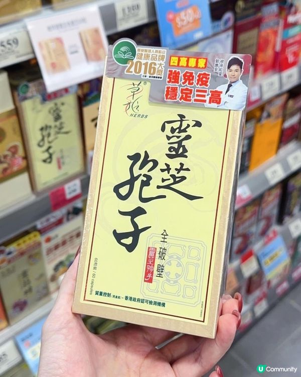 萬寧出位價 ♥ 只限 6月4日►草姬靈芝孢子