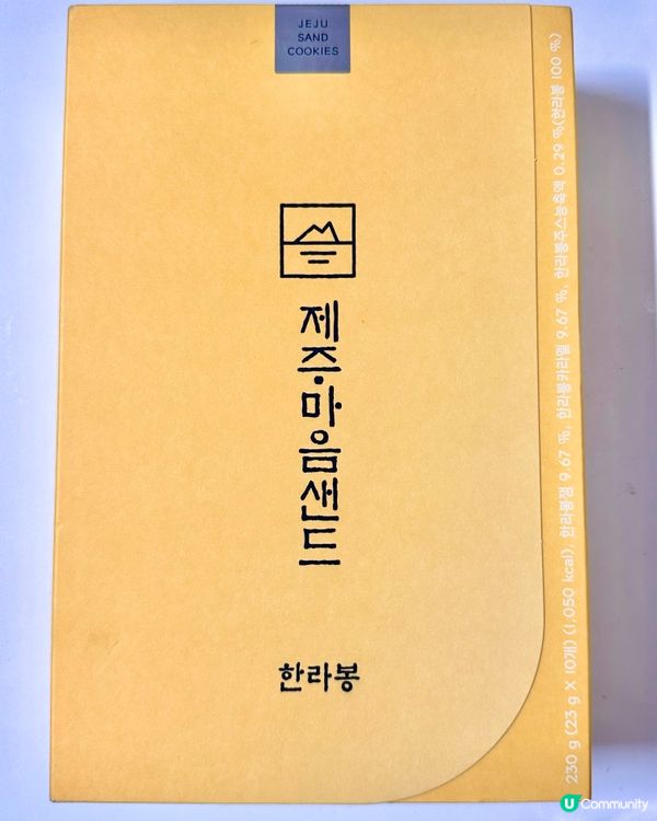 🇰🇷韓國濟州島巴黎貝甜機場限定版曲奇‼️