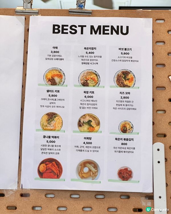 🇰🇷炸蝦生酮紫菜包飯👏🏻🤤金浦機場附近好食嘅紫菜包飯店推薦‼️