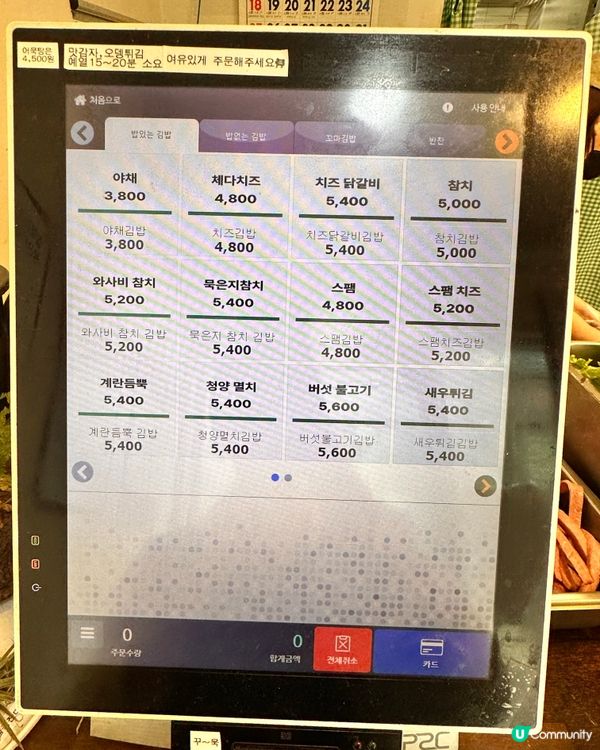 🇰🇷炸蝦生酮紫菜包飯👏🏻🤤金浦機場附近好食嘅紫菜包飯店推薦‼️