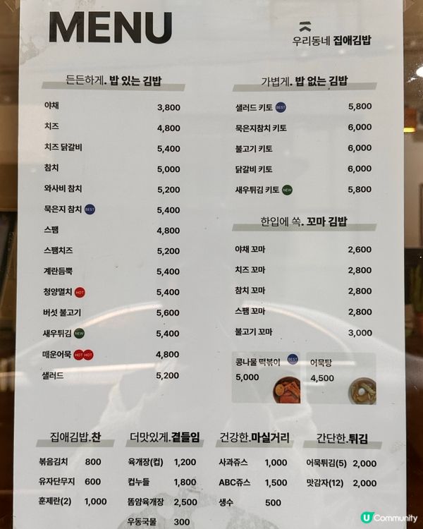 🇰🇷炸蝦生酮紫菜包飯👏🏻🤤金浦機場附近好食嘅紫菜包飯店推薦‼️