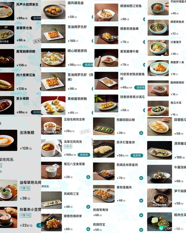 ✨深圳🇨🇳-⚠️💬好意頭撈雞⁉️💢花椒蝦竟..⁉️📍順意順德家鄉菜