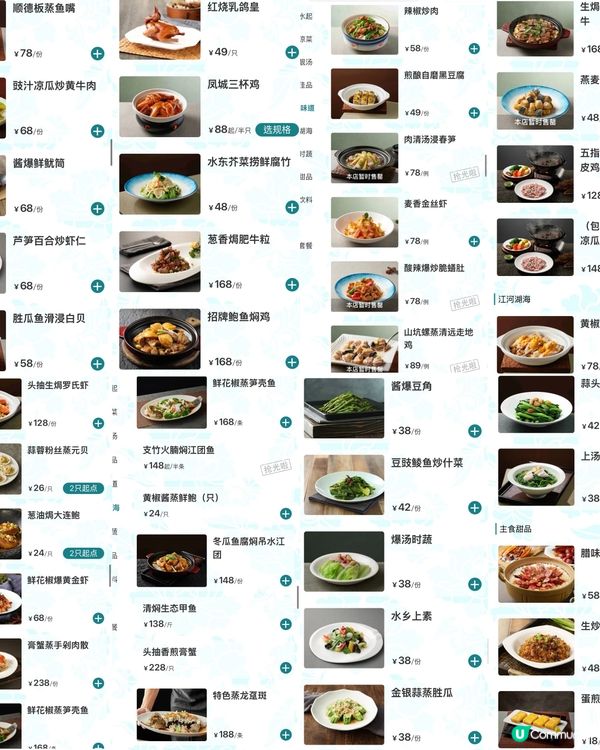 ✨深圳🇨🇳-⚠️💬好意頭撈雞⁉️💢花椒蝦竟..⁉️📍順意順德家鄉菜