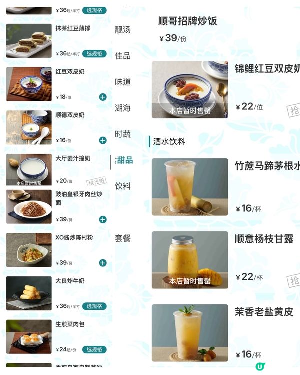 ✨深圳🇨🇳-⚠️💬好意頭撈雞⁉️💢花椒蝦竟..⁉️📍順意順德家鄉菜