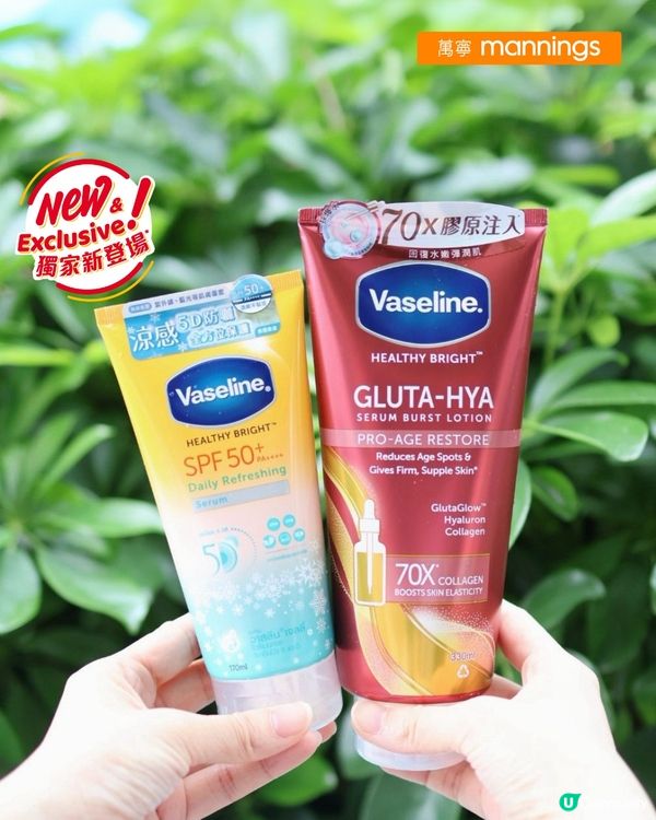 凡士林最新☀️日常涼感防曬身體精華液 
