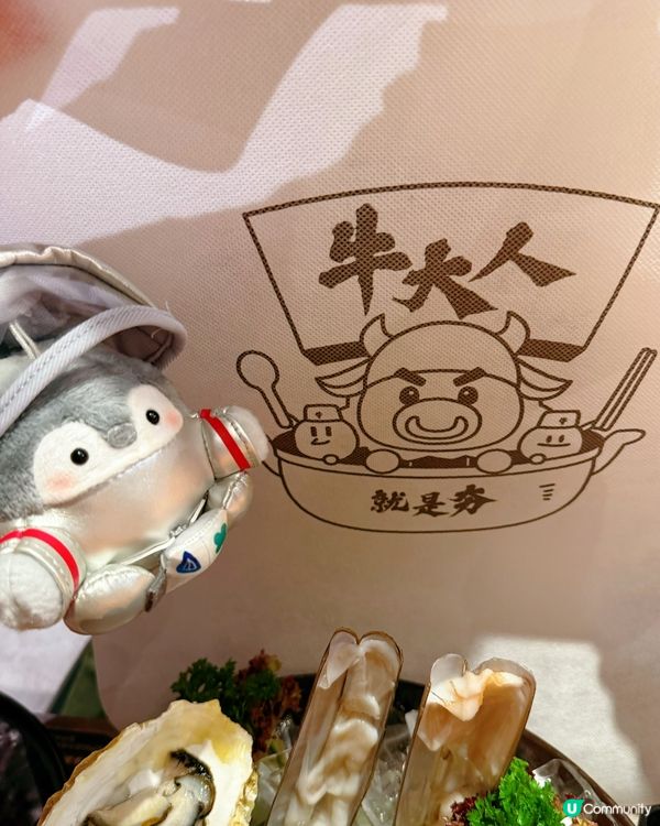 牛大人無得頂👍