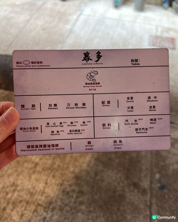 尖沙咀必排🍜🤩未開門已大排長龍鮮蝦拉麵！巨大鮑魚必點！