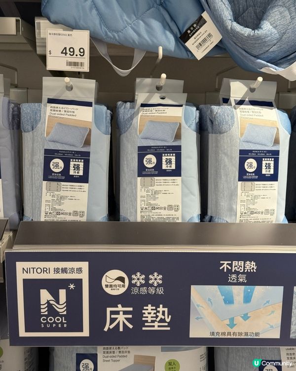 🏠  夏日消暑神器  ❄️  
想屋企住得舒服啲,又唔想大費