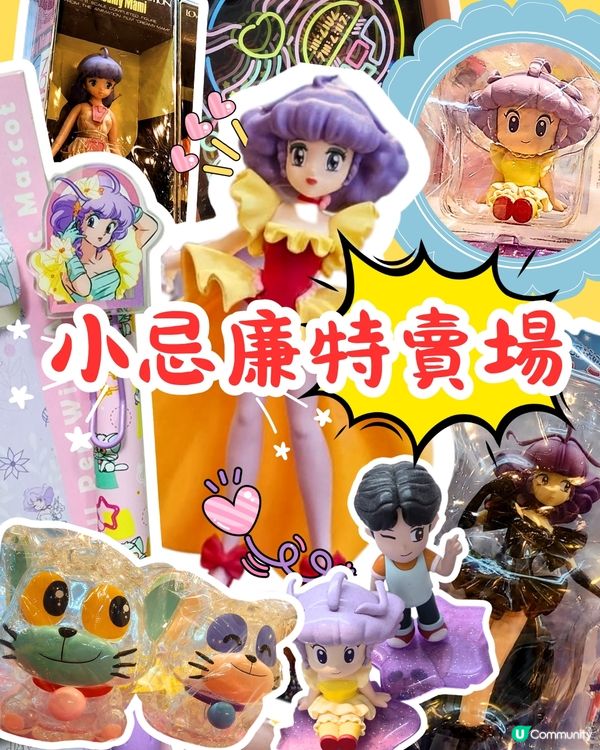 小忌廉fans 有福啦‼🤩 現場所見小忌廉產品又靚又平‼️