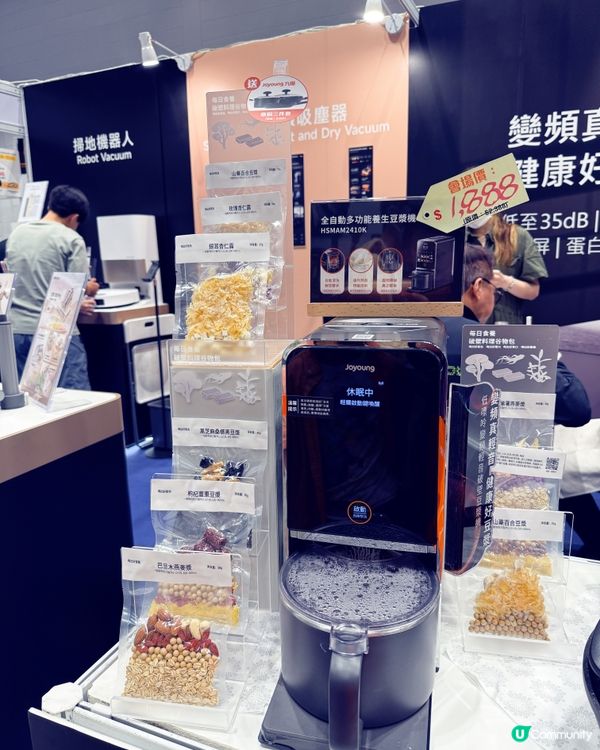 香港家居博覽 九陽booth