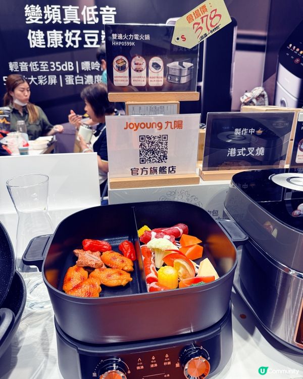 香港家居博覽 九陽booth